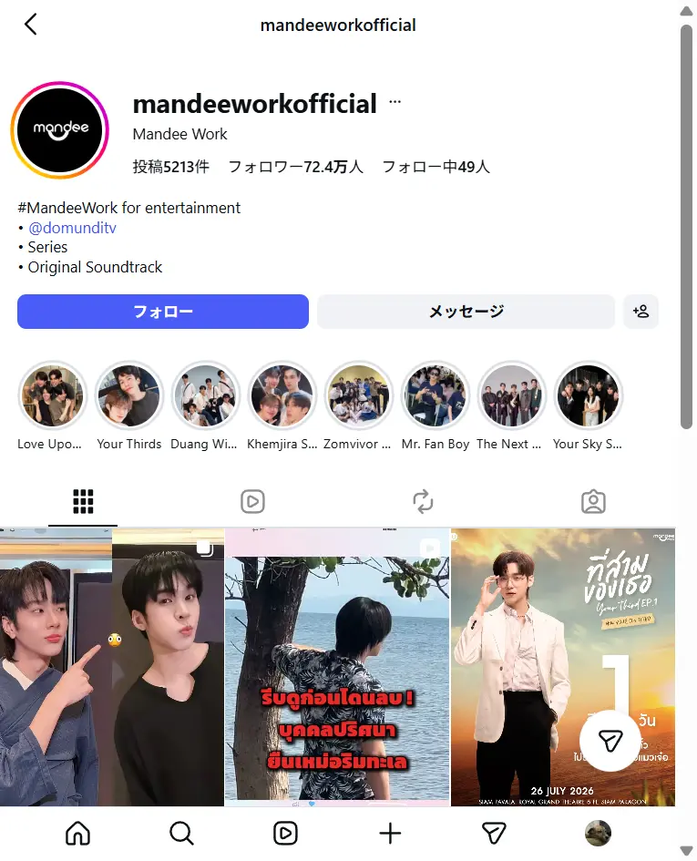 Mandee Work(またはDomundi)公式サイトスクリーンショット