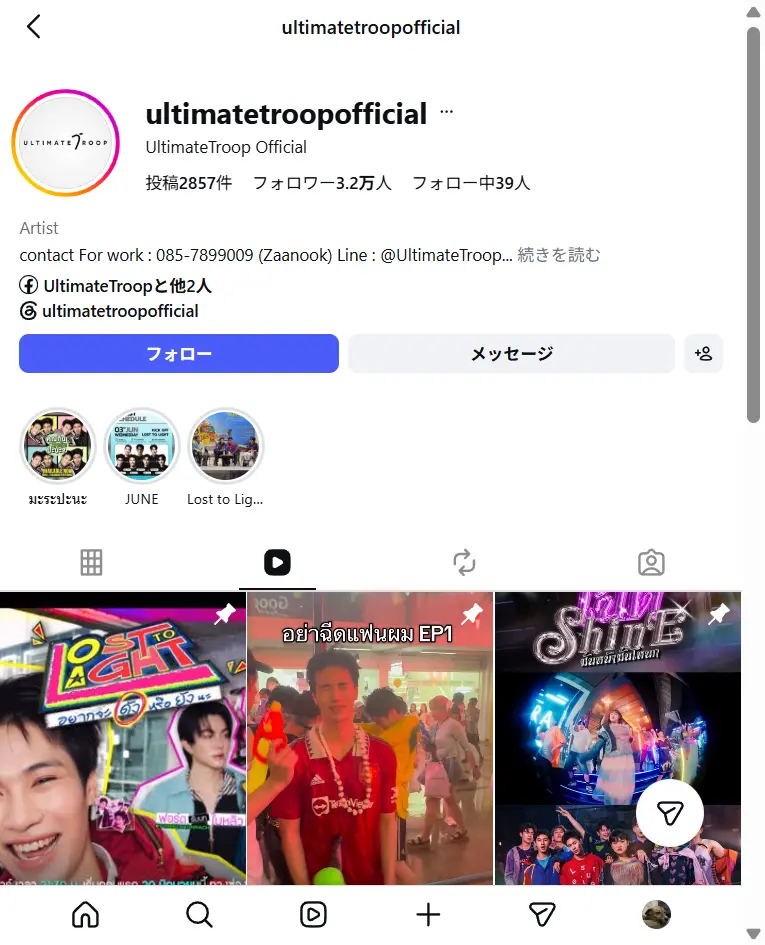 UltimateTroop公式インスタグラム