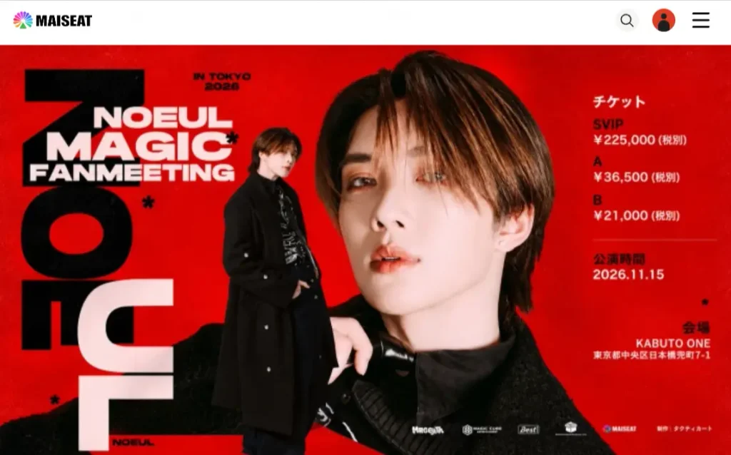 MAISEATのNoeul Magic Fanmeeting in Tokyo 2026公式チケットページ