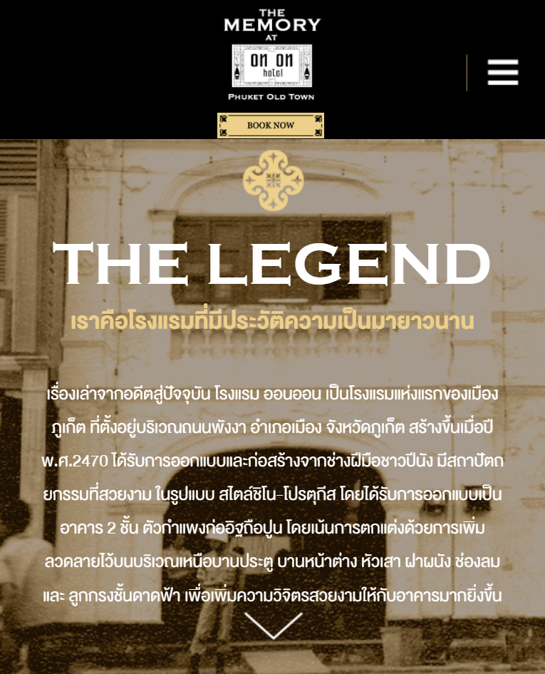 The Memory at On On Hotel公式サイト
