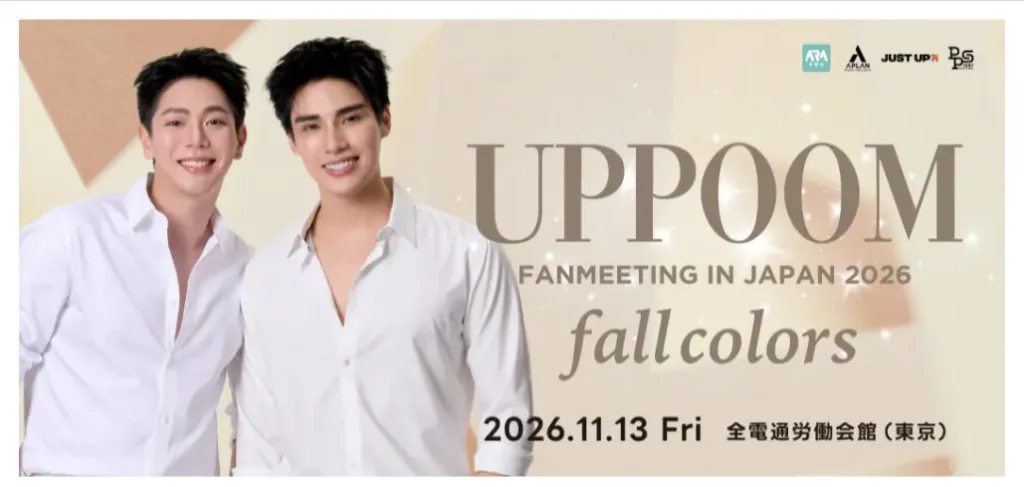 UP POOM FANMEETING IN JAPAN fall colorsの開催概要