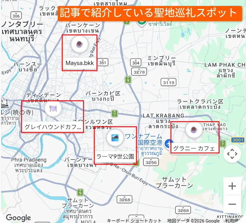 聖地巡礼スポットの位置関係